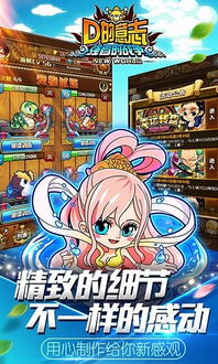 《D的意志》手游v3.0.0安卓版 当易网下载指南与动漫游戏开发解析